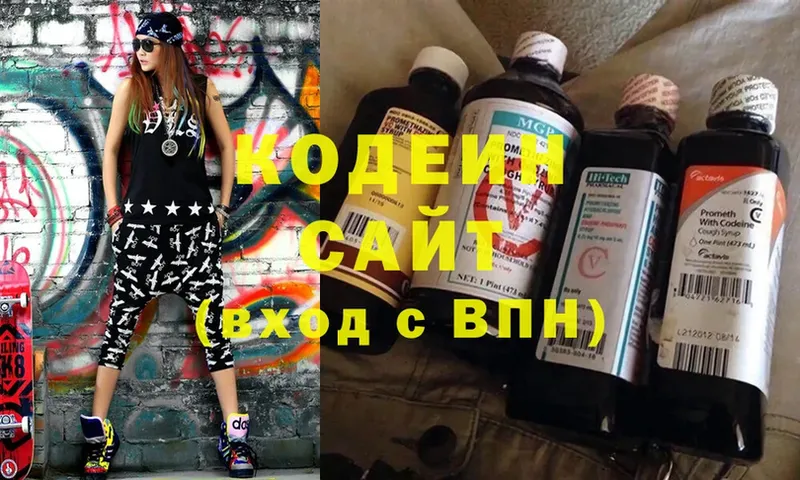 Кодеин напиток Lean (лин)  Кинешма 