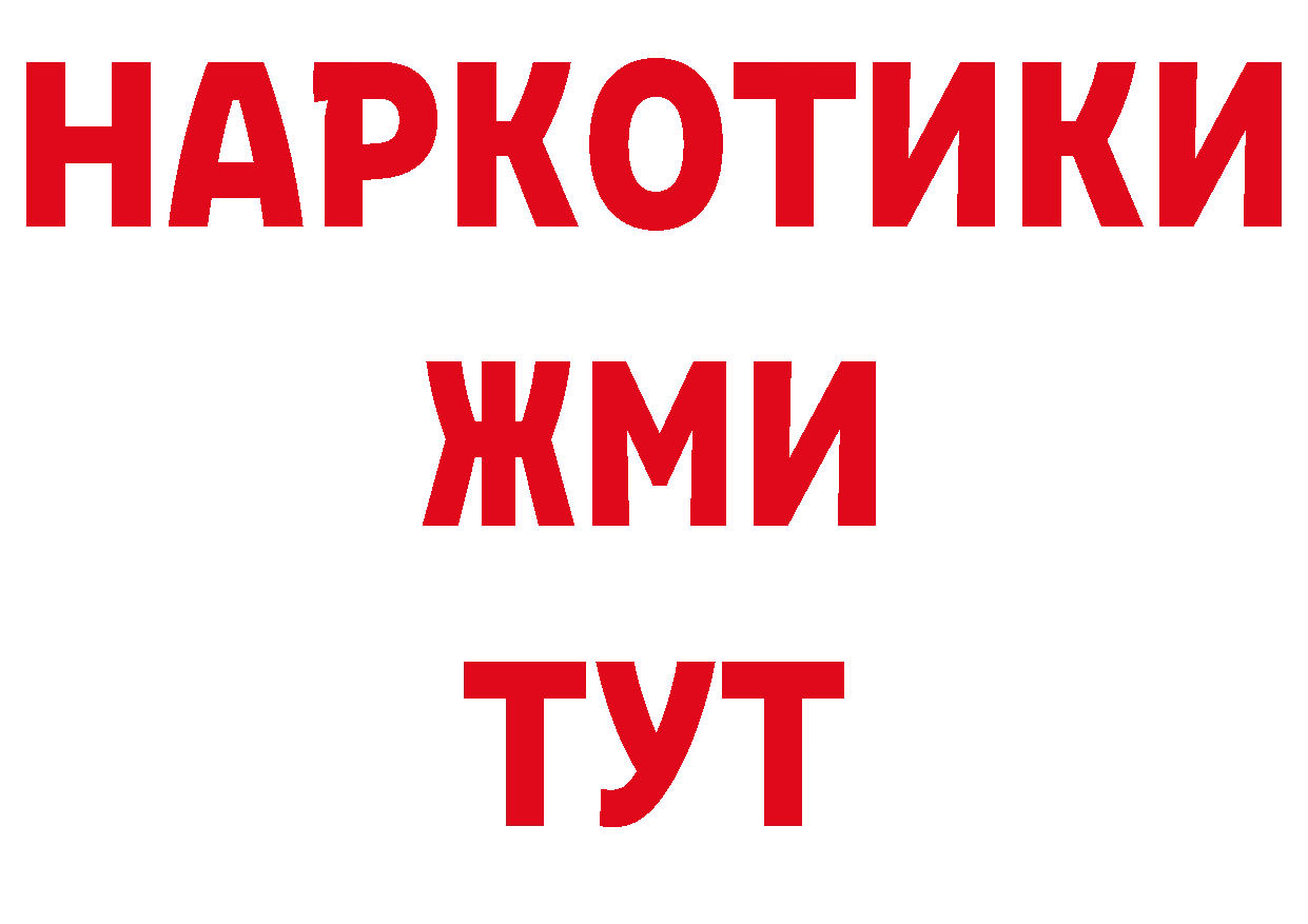 Героин гречка как войти нарко площадка кракен Кинешма